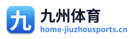 九州体育